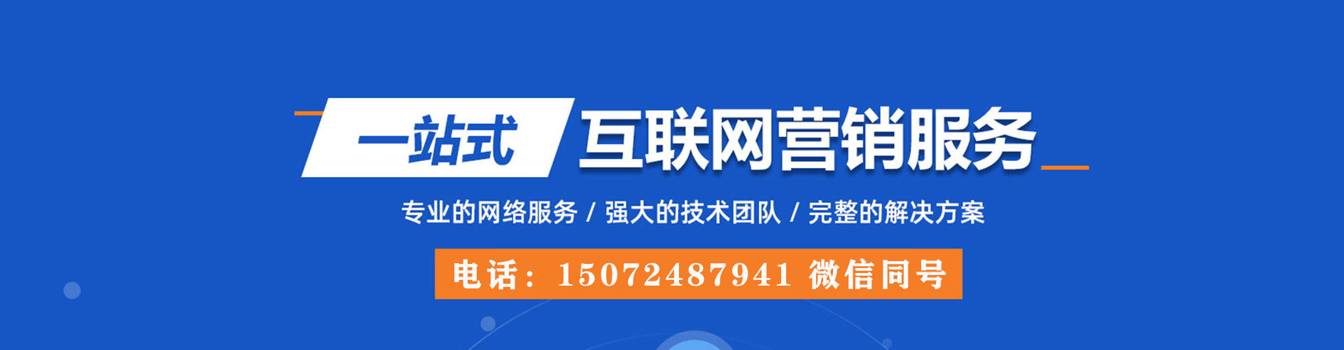 临澧百度推广代理